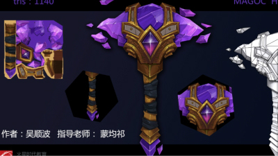 1909期游戏3D美术设计师班1班【O】的五星作品