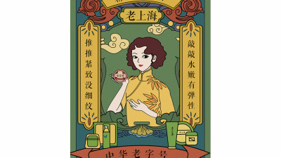 1908期影视剪辑与包装设计师班1班【OT】的五星作品