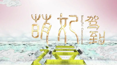1910期影视剪辑与包装设计师班1班【O】的五星作品