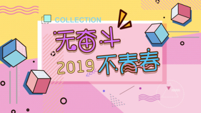 1910期UI/UE高级设计师班1班【O】的五星作品