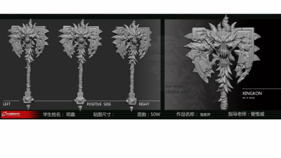 1908期游戏3D美术设计师班1班【O】的五星作品