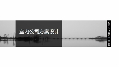 1906期室内高级设计师班1班【OT】的五星作品