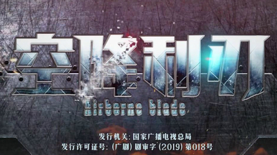 1910期影视剪辑与包装设计师班1班【O】的五星作品