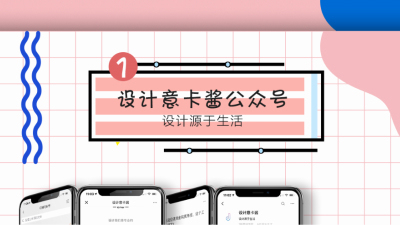 1907期UI/UE高级设计师精修班1班【PT】【第二校区】的五星作品