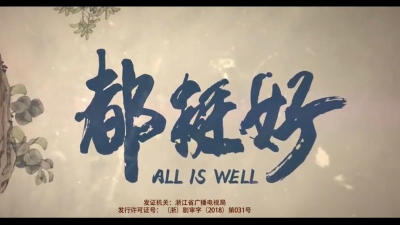 1910期影视剪辑与包装设计师班1班【OT】的五星作品