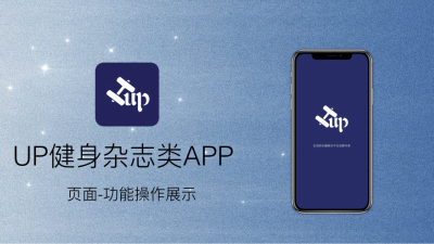 1907期UI/UE高级设计师班1班【OT】的五星作品