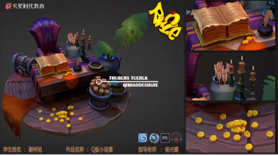 1910期游戏3D美术设计师班1班【O】的五星作品
