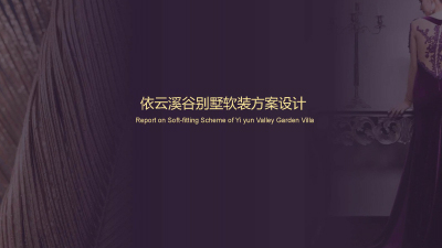 1906期室内高级设计师班1班【OT】的五星作品