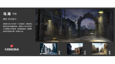 1909期影视原画高级设计师班1班【PT】【第二校区】的五星作品