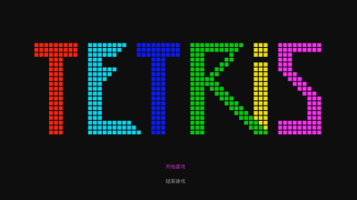 1911期Unity 3D游戏开发工程师班1班【O】的五星作品