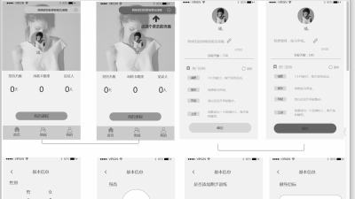1907期UI/UE高级设计师精修班1班【PT】【第二校区】的五星作品