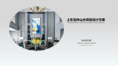 1908期室内高级设计师班1班【O】的五星作品
