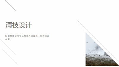 1907期室内高级设计师班1班【O】的五星作品