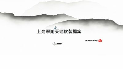 1911期室内高级设计师班2020版1班【PT】的五星作品