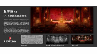 1911期影视原画高级设计师班1班【PT】的五星作品