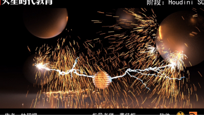 1908期影视特效设计师班1班【PT】的五星作品