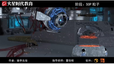 1908期影视特效设计师班1班【PT】的五星作品