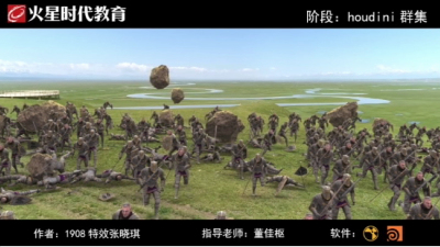1908期影视特效设计师班1班【PT】的五星作品