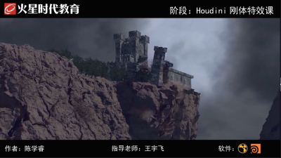 1907期影视特效设计师班1班【OT】的五星作品