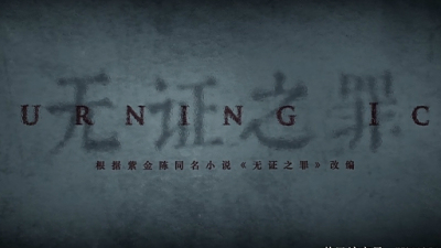 1911期影视剪辑与包装设计师班1班【O】的五星作品