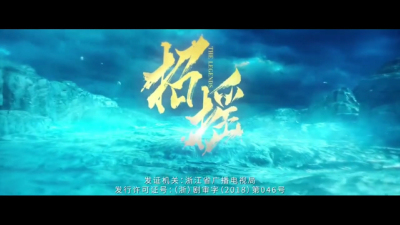 1911期影视剪辑与包装设计师班1班【O】的五星作品
