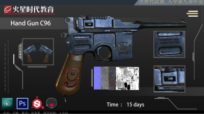 1910期游戏3D美术设计师班1班【O】的五星作品
