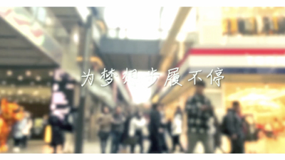 1910期影视剪辑大师班1班【PT】的五星作品