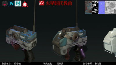 1909期游戏3D美术设计师班1班【O】的五星作品