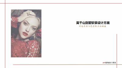 1907期室内高级设计师班1班【PT】的五星作品