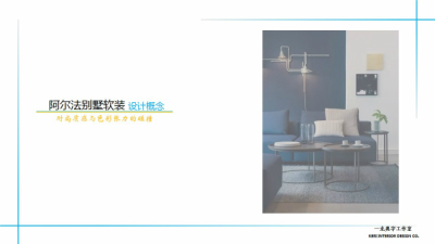 1907期室内高级设计师班1班【PT】的五星作品