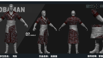 1907期游戏3D美术设计师班1班【O】的五星作品