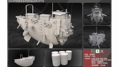 1910期游戏3D美术设计师班1班【O】的五星作品