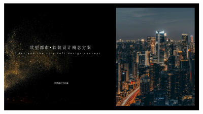 1912期室内高级设计师班1班【O】【街道口】的五星作品