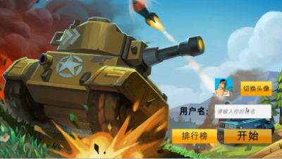 1911期Unity 3D游戏开发工程师班1班【OT】的五星作品