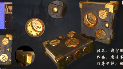1910期游戏3D美术设计师班1班【O】的五星作品