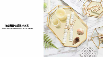 1912期室内高级设计师班2020版1班【OT】的五星作品