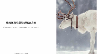 1912期室内高级设计师班2020版1班【OT】的五星作品