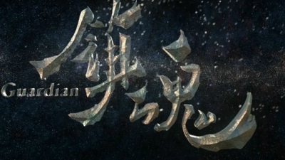1912期影视剪辑与包装设计师班1班【O】的五星作品