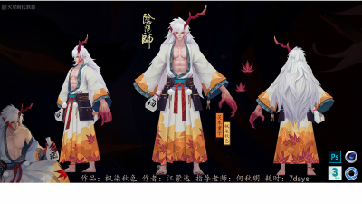 1909期游戏3D美术设计师班1班【O】的五星作品