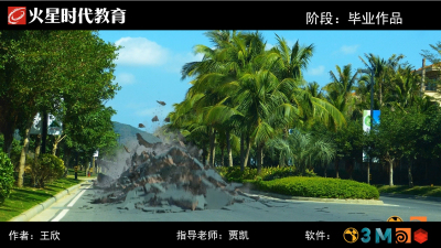 1905期影视特效设计师班1班【PT】的五星作品