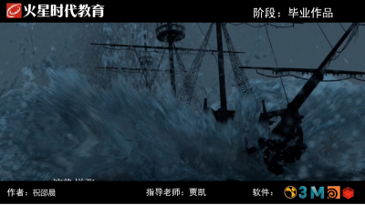 1905期影视特效设计师班1班【PT】的五星作品