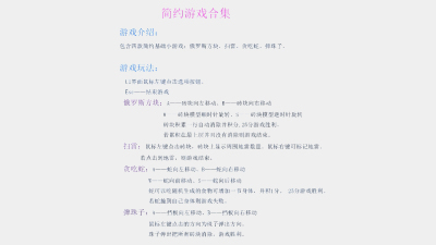 1911期虚幻4高级程序开发工程师班1班【PT】的五星作品