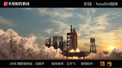 1908期影视特效设计师班1班【PT】的五星作品