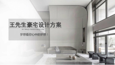 1909期室内高级设计师班1班【PT】的五星作品