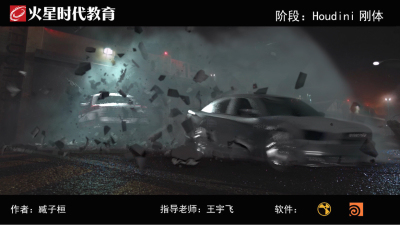 1908期影视特效设计师班1班【PT】的五星作品