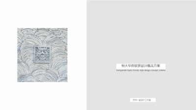 1912期室内高级设计师班1班【O】的五星作品