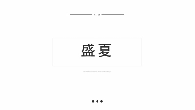 1908期室内高级设计师班1班【O】的五星作品
