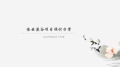 1909期室内高级设计师班1班【OT】的五星作品