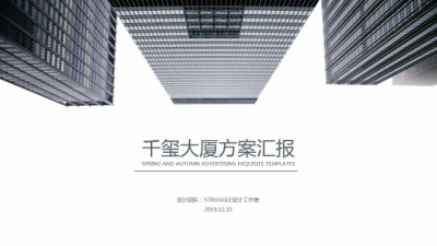 1908期室内高级设计师班1班【O】的五星作品