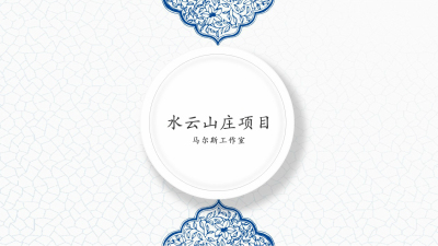 1911期室内高级设计师班2020版1班【O】的五星作品